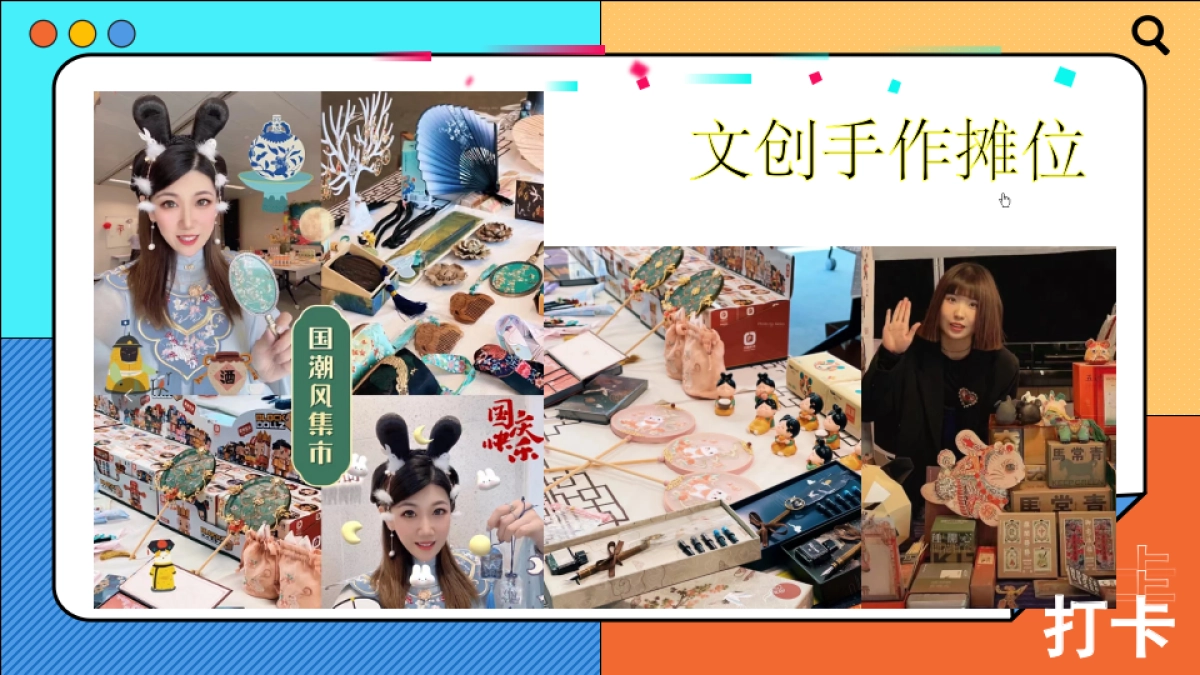 集市摊位各类合集_第3页