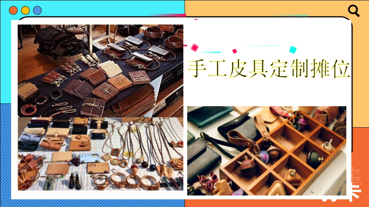 集市摊位各类合集_第4页