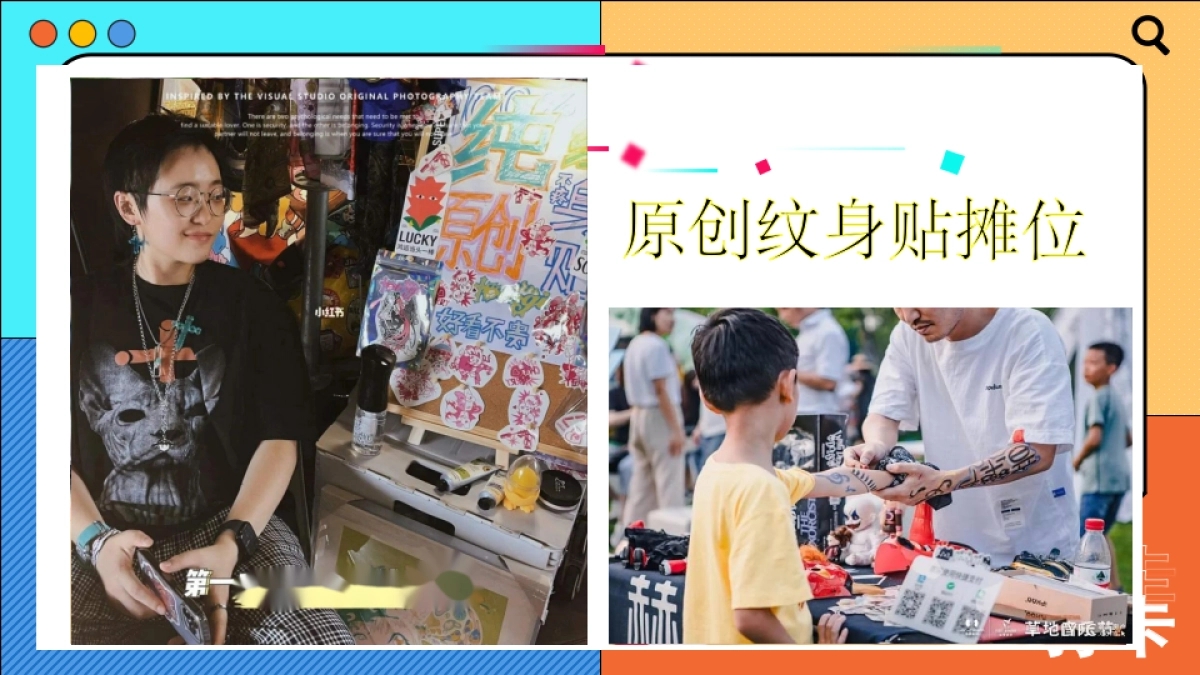 集市摊位各类合集_第7页