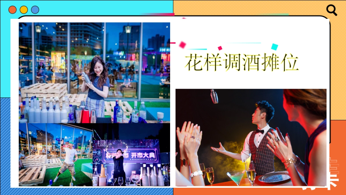 集市摊位各类合集_第8页