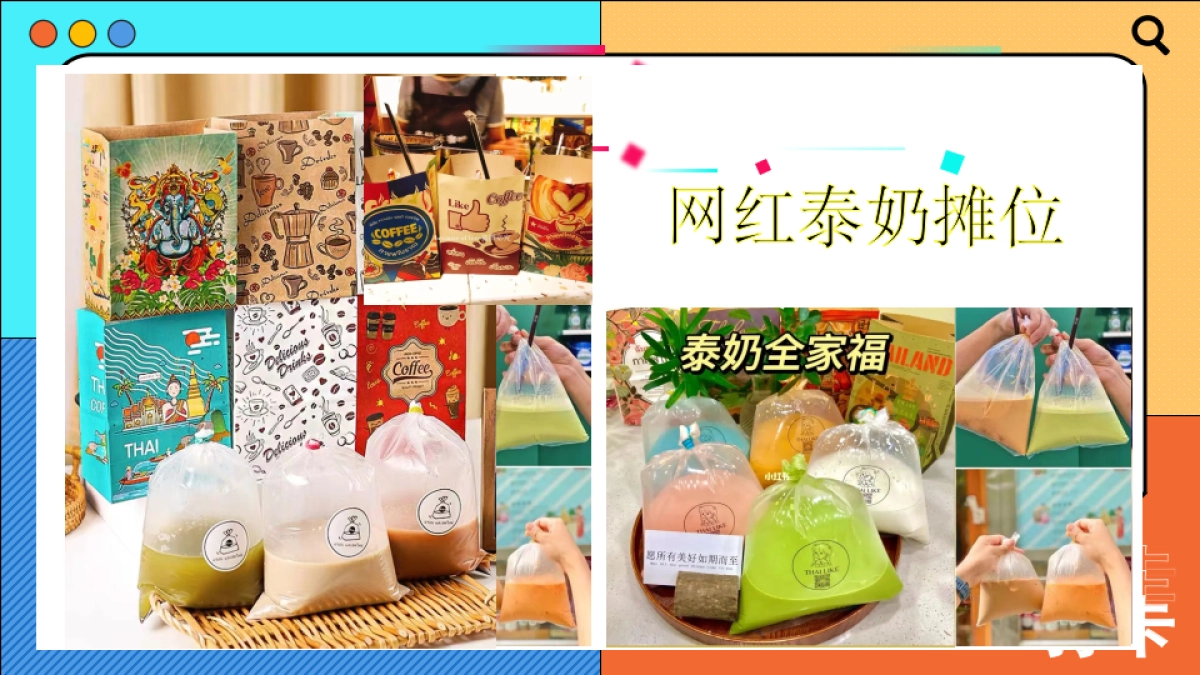 集市摊位各类合集_第9页