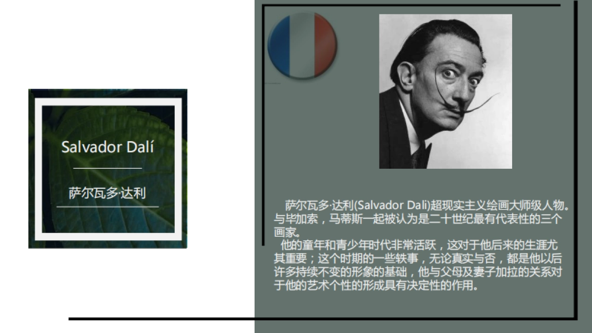 纪法国顶级艺术大师联展-中国站2018_第10页