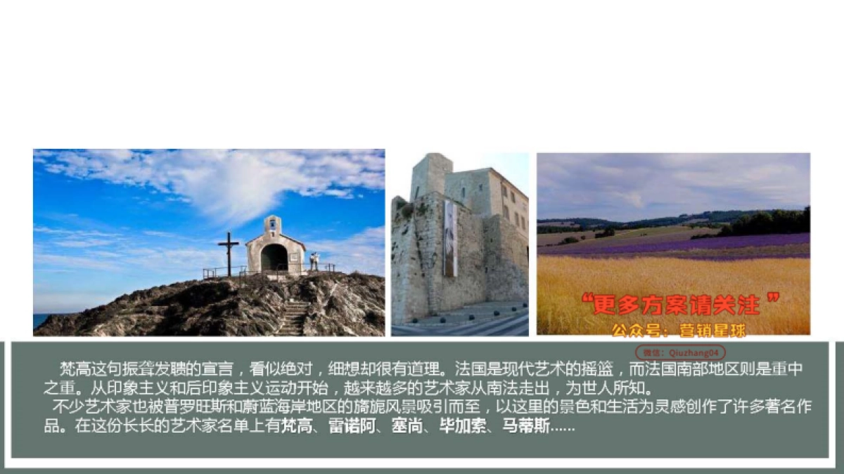 纪法国顶级艺术大师联展-中国站2018_第5页