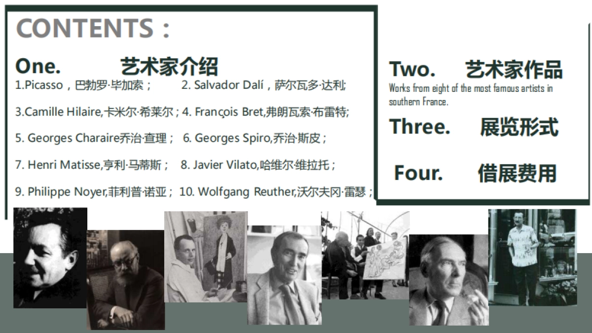 纪法国顶级艺术大师联展-中国站2018_第6页