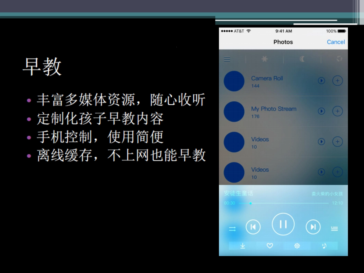 家家宝儿童机器人_第10页