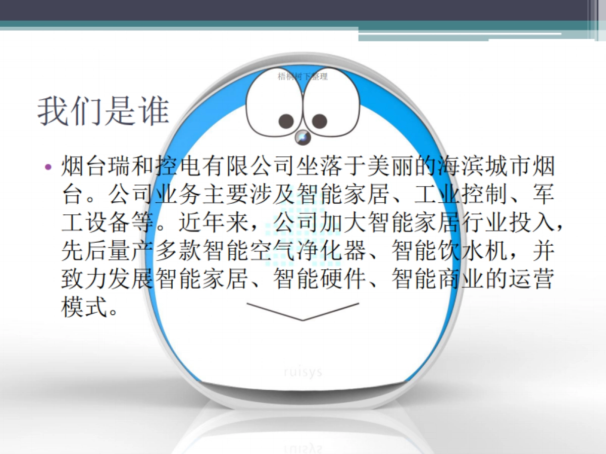 家家宝儿童机器人_第2页