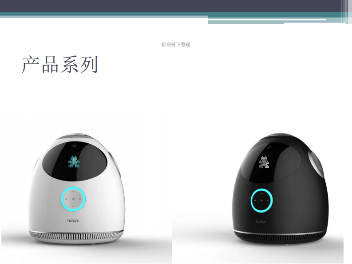 家家宝儿童机器人_第4页