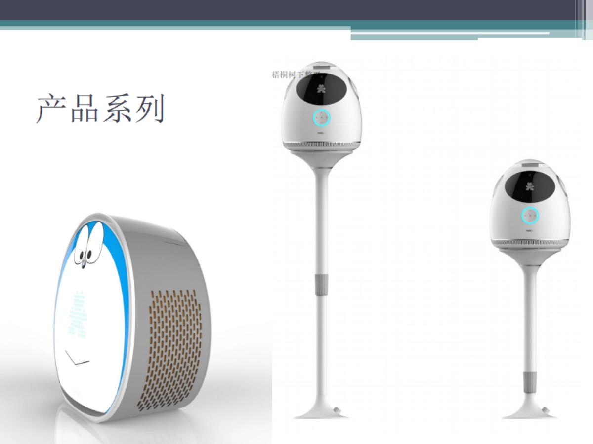 家家宝儿童机器人_第5页