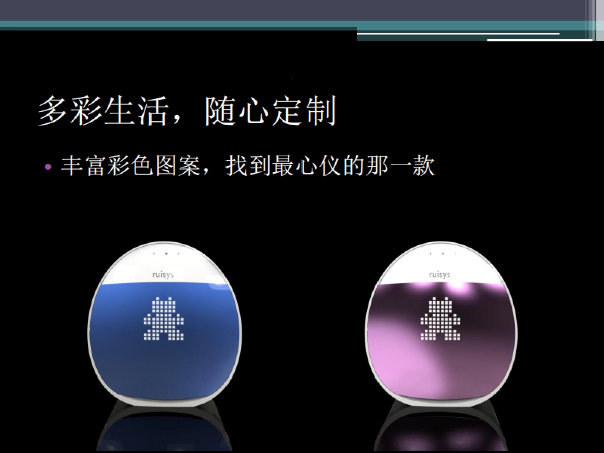 家家宝儿童机器人_第7页