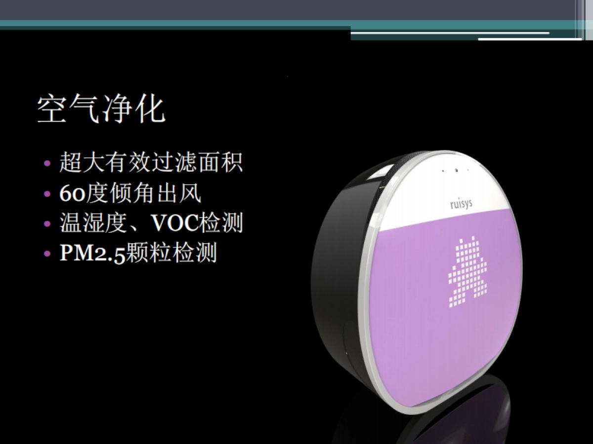 家家宝儿童机器人_第8页