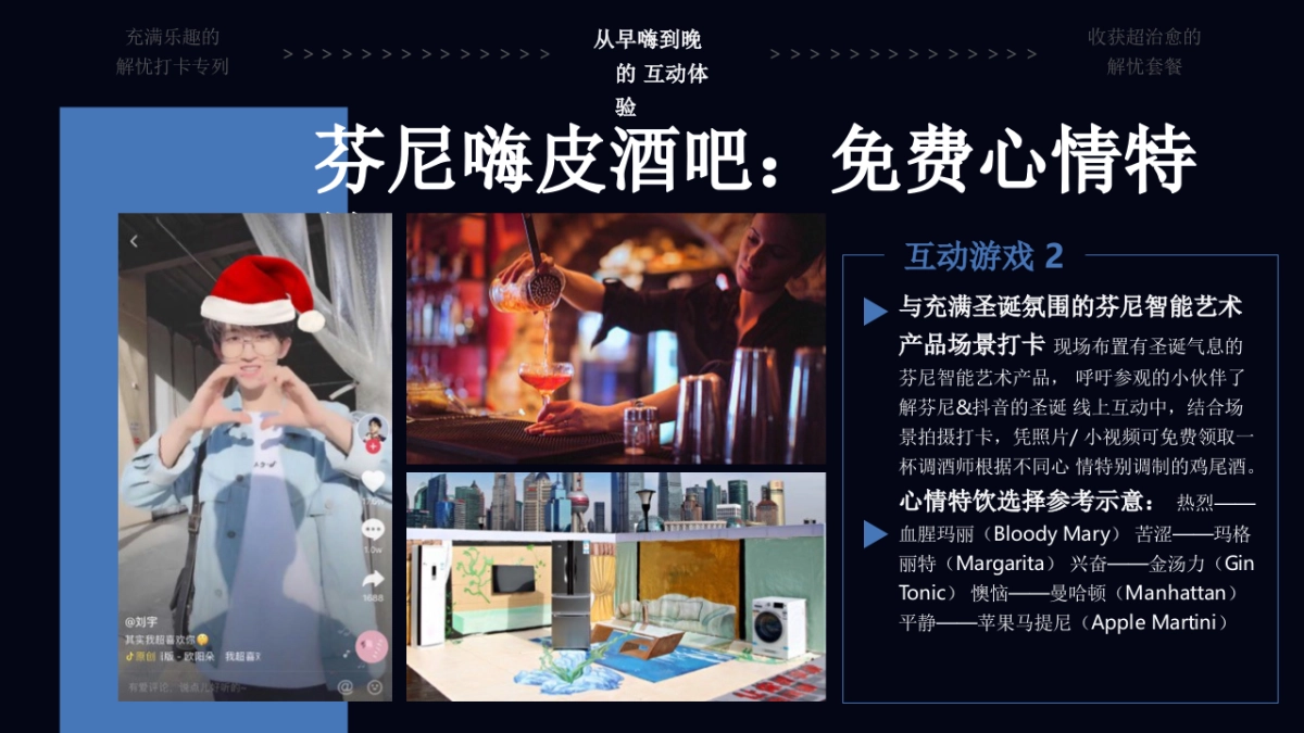 家居解忧馆运营规划初案_第10页