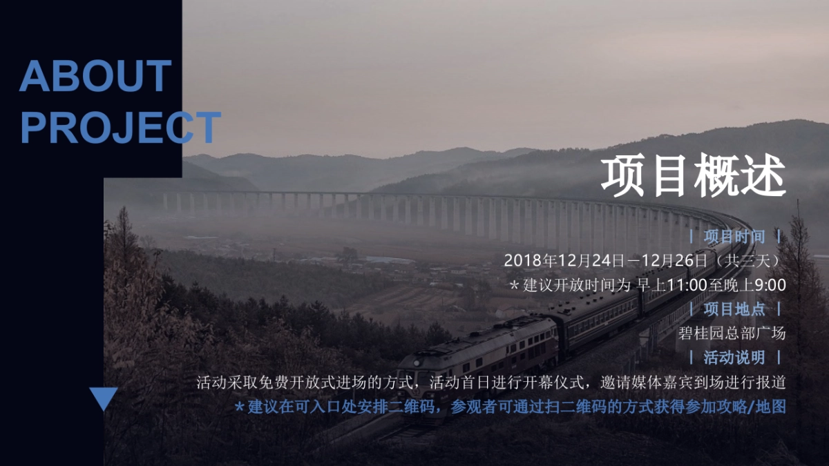 家居解忧馆运营规划初案_第2页