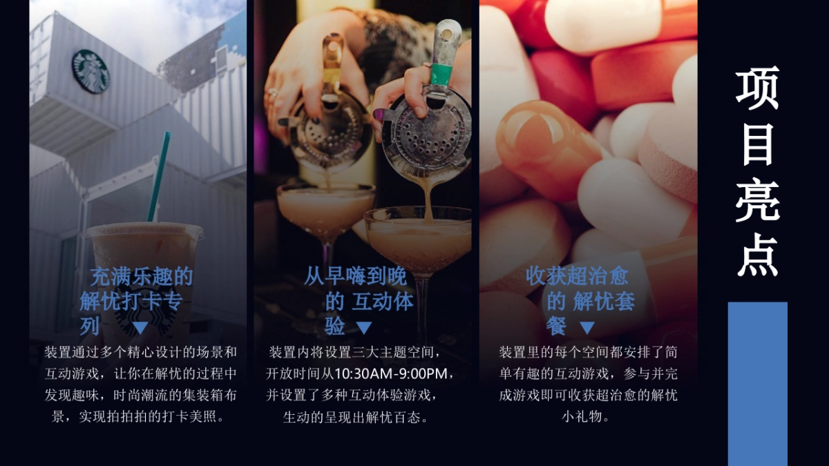 家居解忧馆运营规划初案_第4页