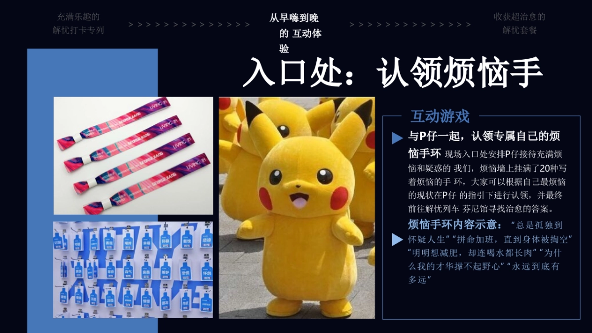 家居解忧馆运营规划初案_第7页