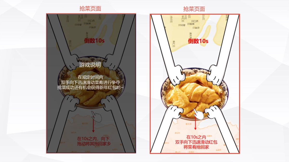 家乐浓汤宝CNY鸡年美食地图_第5页