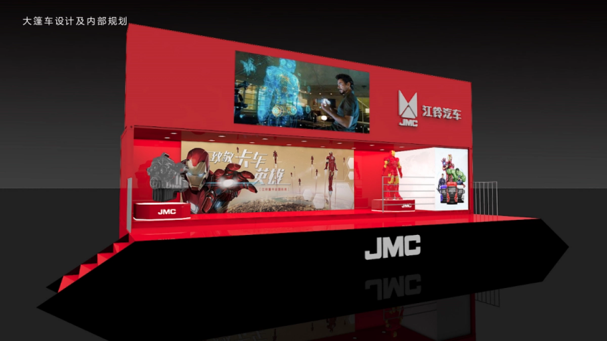 江铃重卡巡展方案_第5页