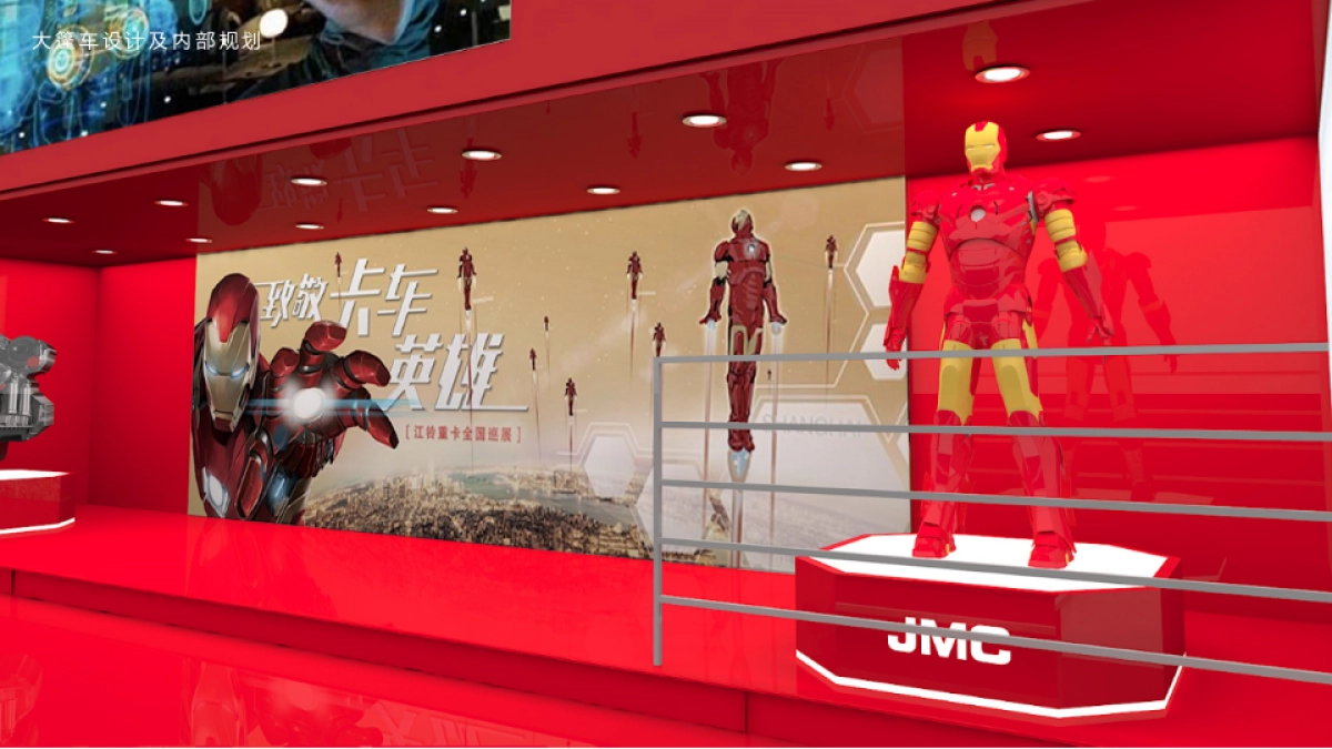 江铃重卡巡展方案_第6页