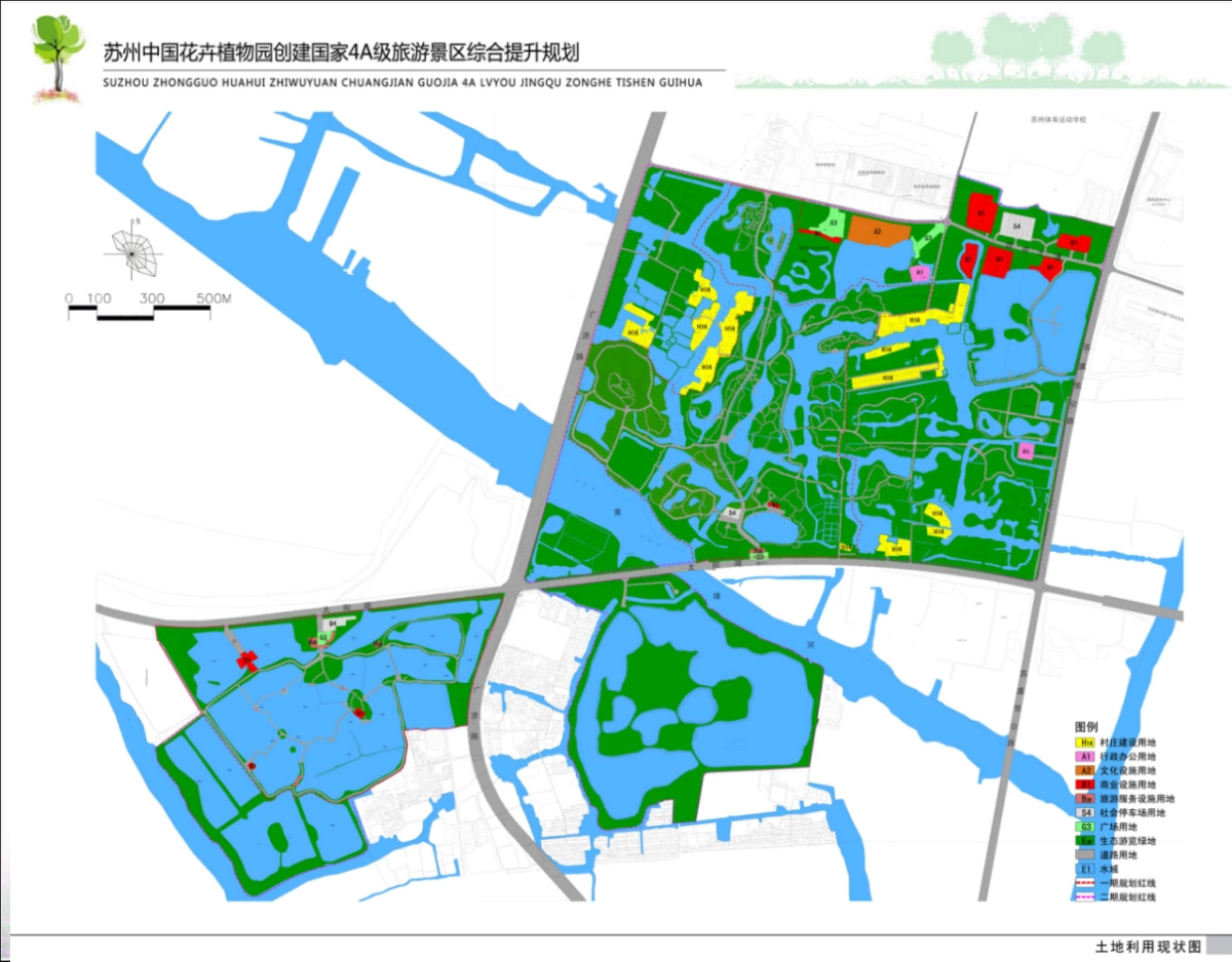 江苏苏州花语世界创建国家级A景区硬件改造提升实施方案_第10页