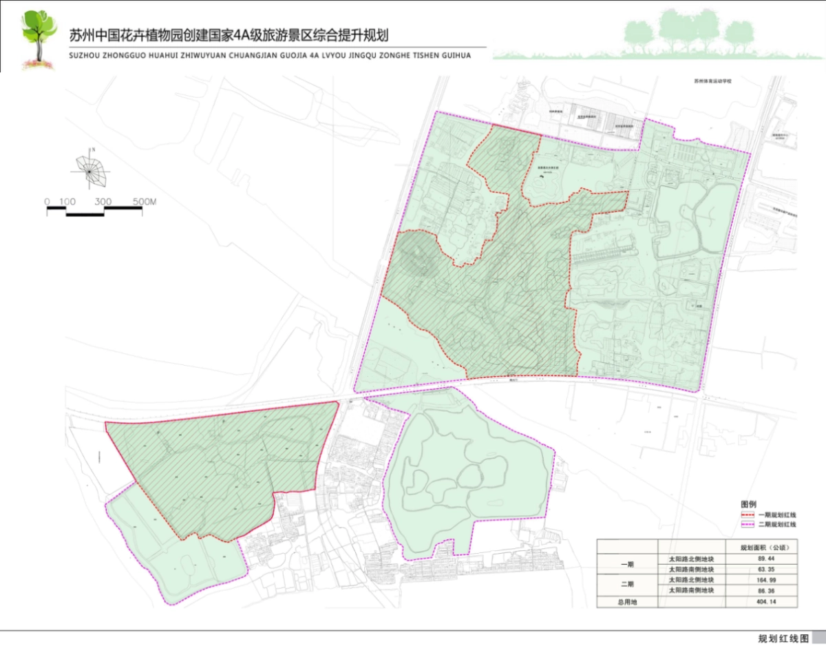 江苏苏州花语世界创建国家级A景区硬件改造提升实施方案_第5页