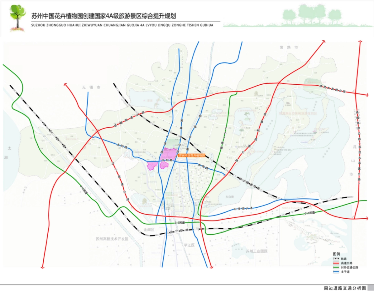 江苏苏州花语世界创建国家级A景区硬件改造提升实施方案_第7页