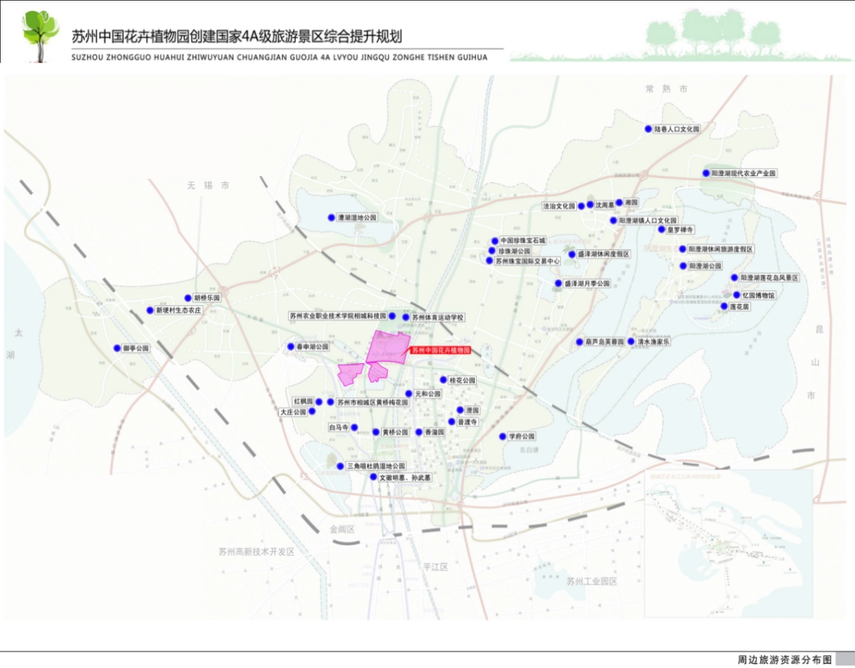 江苏苏州花语世界创建国家级A景区硬件改造提升实施方案_第8页