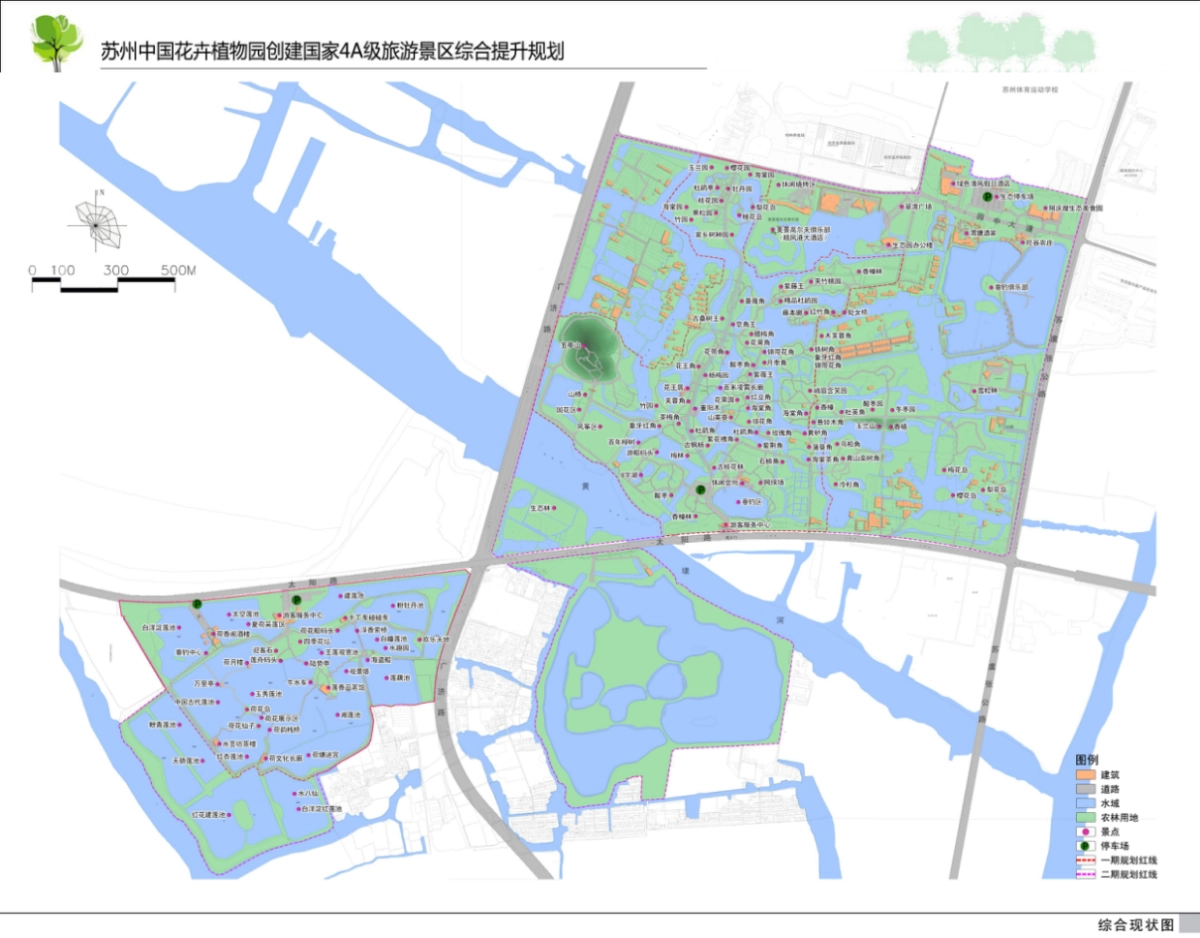 江苏苏州花语世界创建国家级A景区硬件改造提升实施方案_第9页