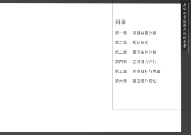 江苏苏州石公山提升方案