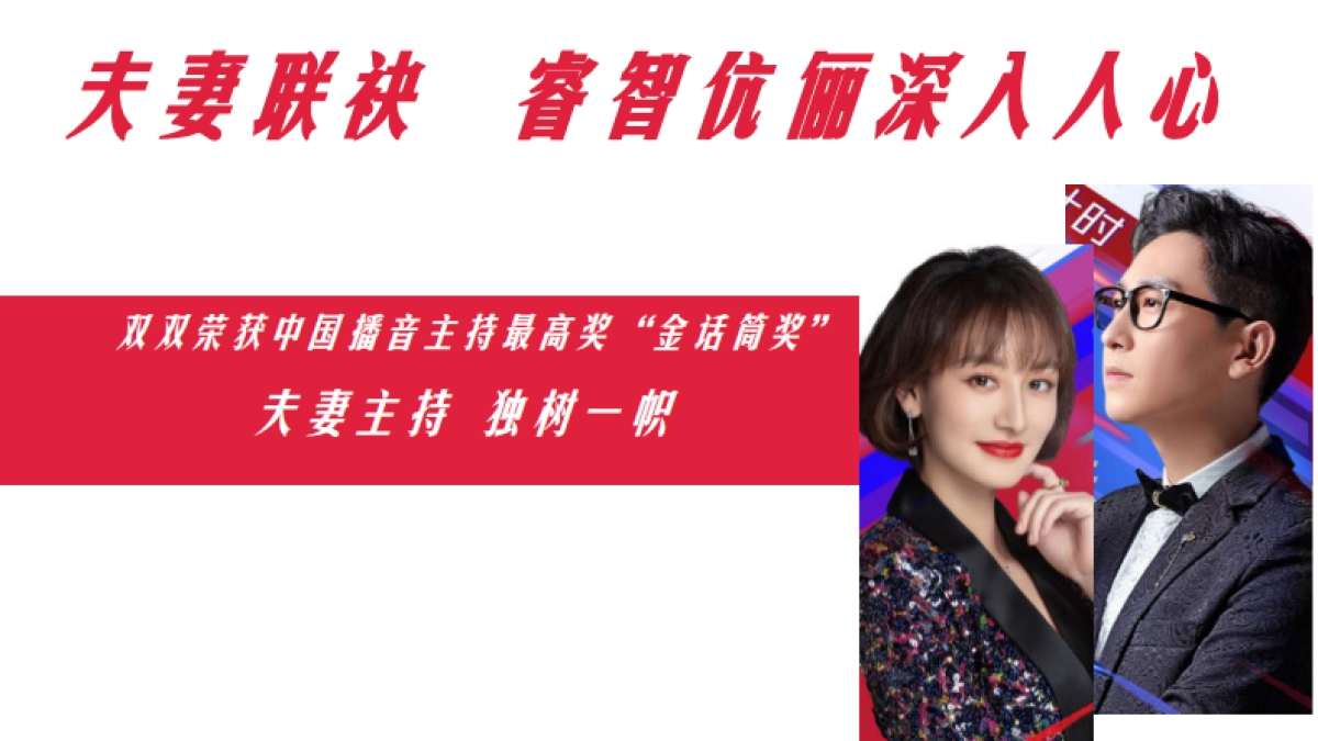 江苏卫视2021年《一站到底》方案_第4页