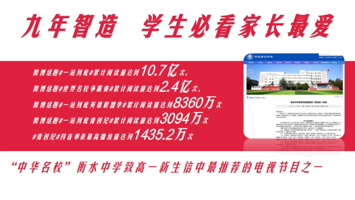 江苏卫视2021年《一站到底》方案_第5页