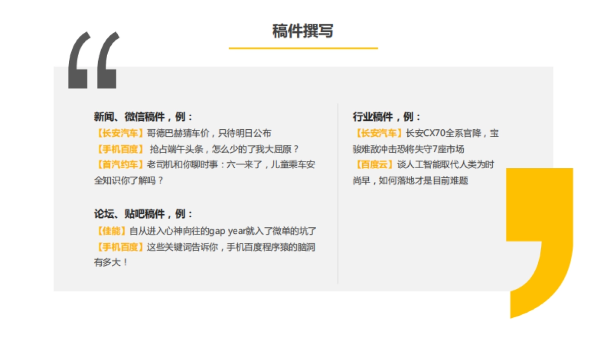 匠客时代_第5页