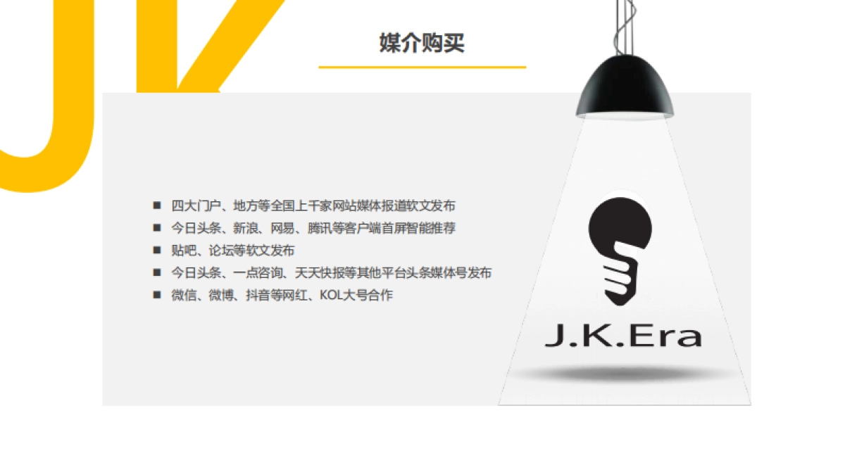 匠客时代_第6页