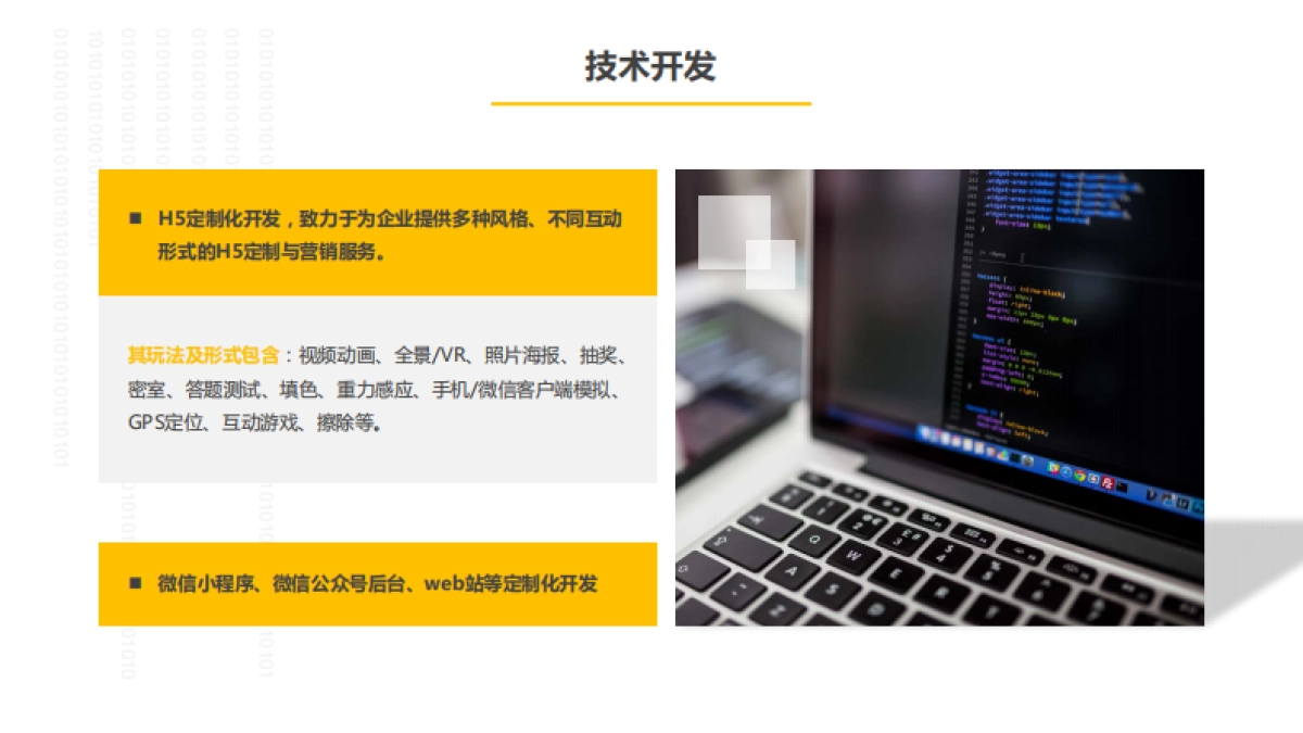 匠客时代_第7页