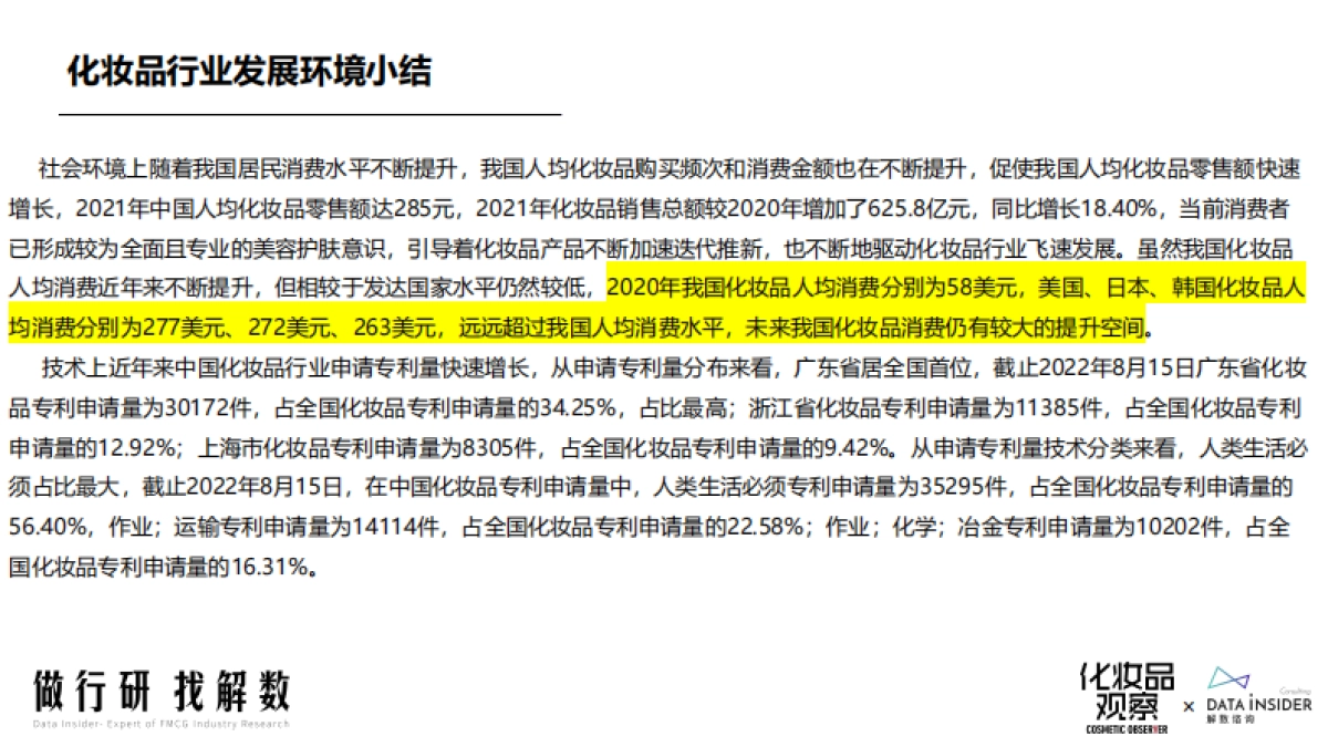 解数：HBN品牌拆解报告_第4页