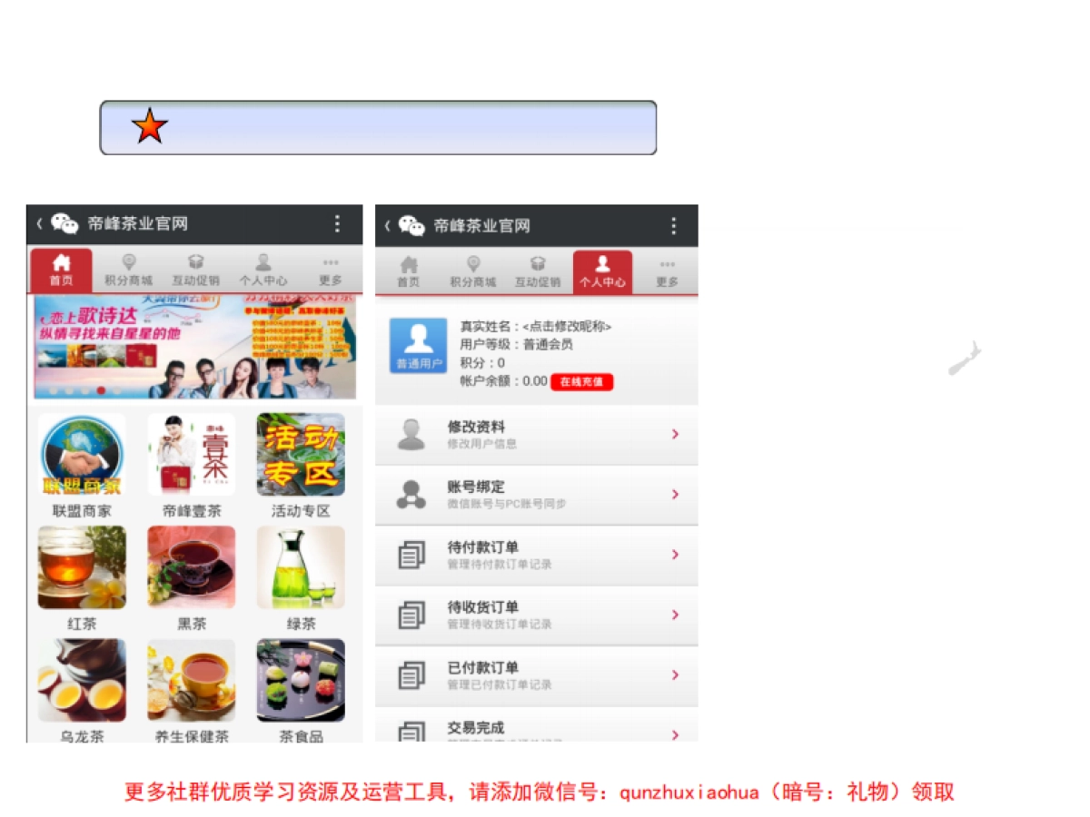 金海纳葡萄酒O2O四网合一平台定制方案_第5页