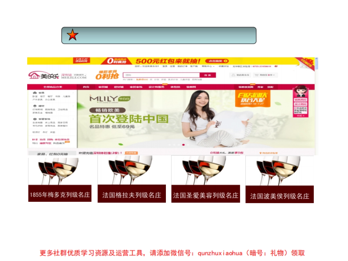 金海纳葡萄酒O2O四网合一平台定制方案_第6页