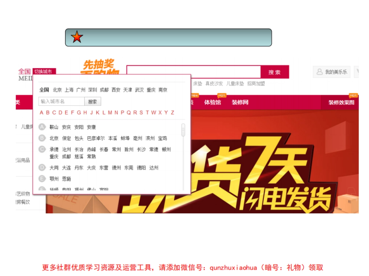 金海纳葡萄酒O2O四网合一平台定制方案_第7页