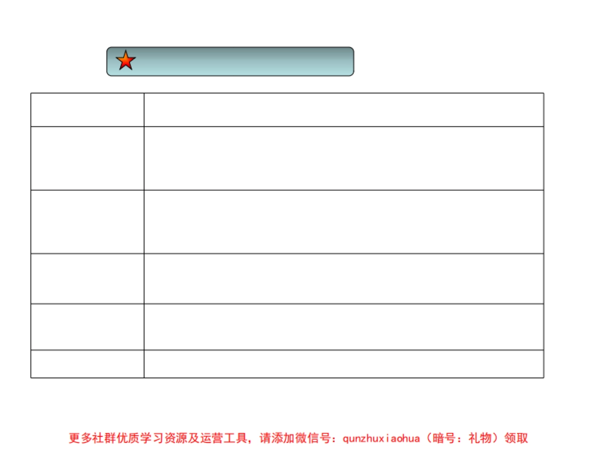 金海纳葡萄酒O2O四网合一平台定制方案_第8页