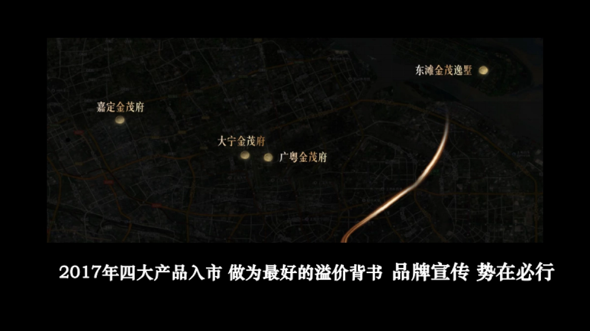 金茂府 唐皇 年度推广报告_第5页