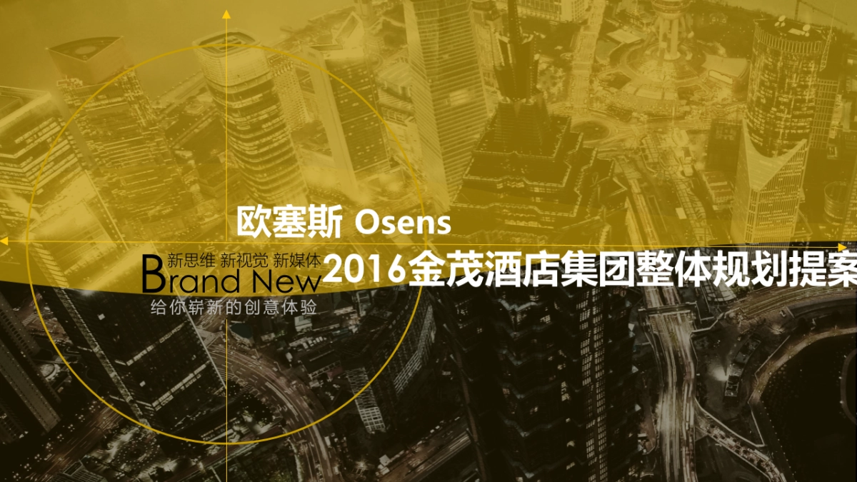 金茂命名最终确定版_第1页