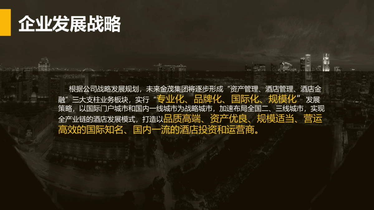 金茂命名最终确定版_第4页