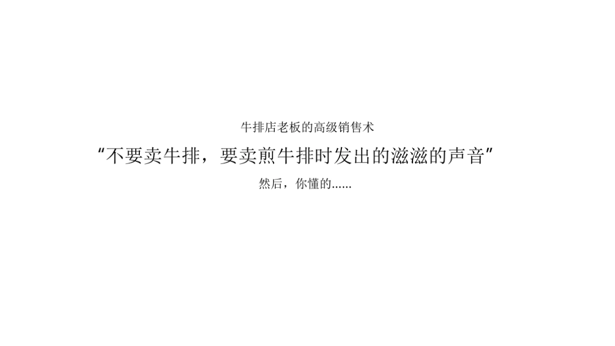 金燕保利五桂山策略构想_第4页