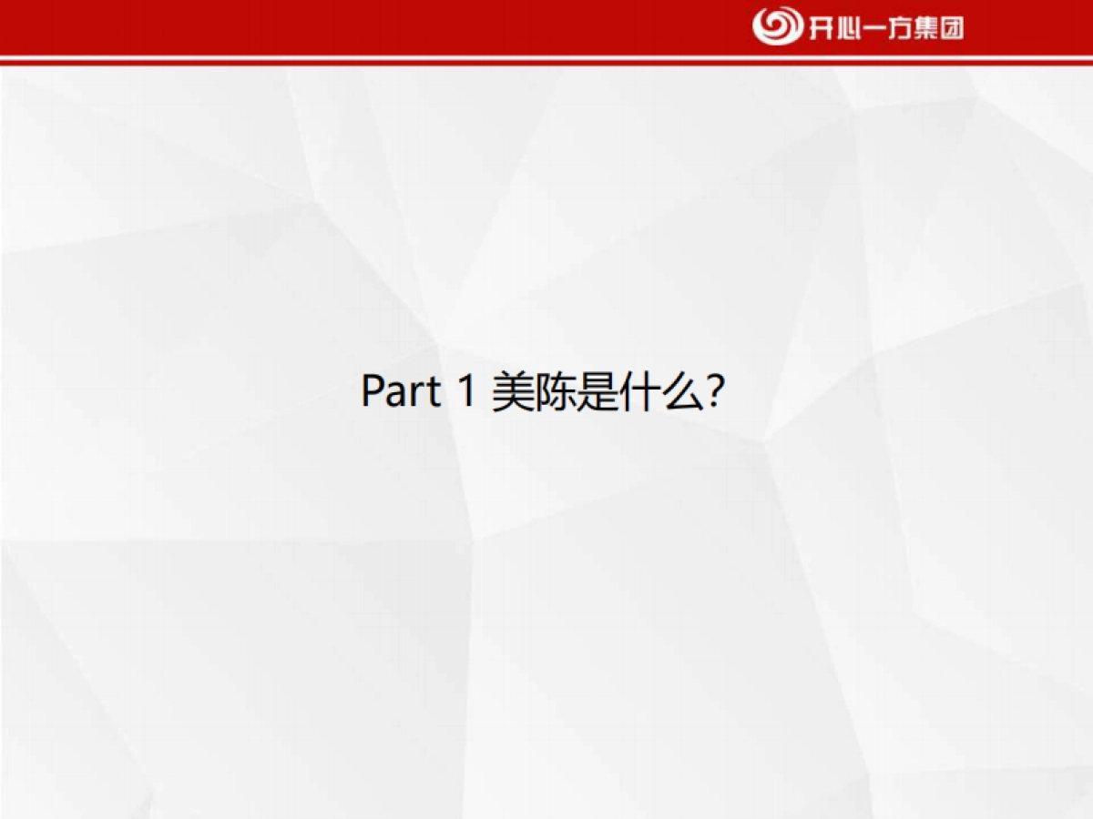 景区美陈小品研究报告_第3页