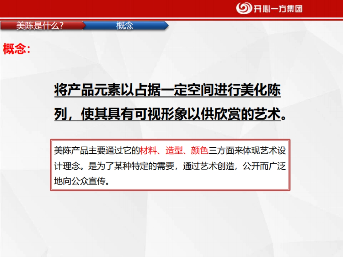 景区美陈小品研究报告_第4页