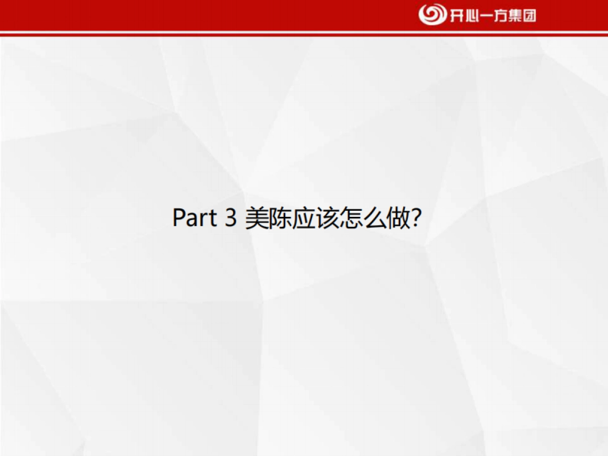 景区美陈小品研究报告_第7页