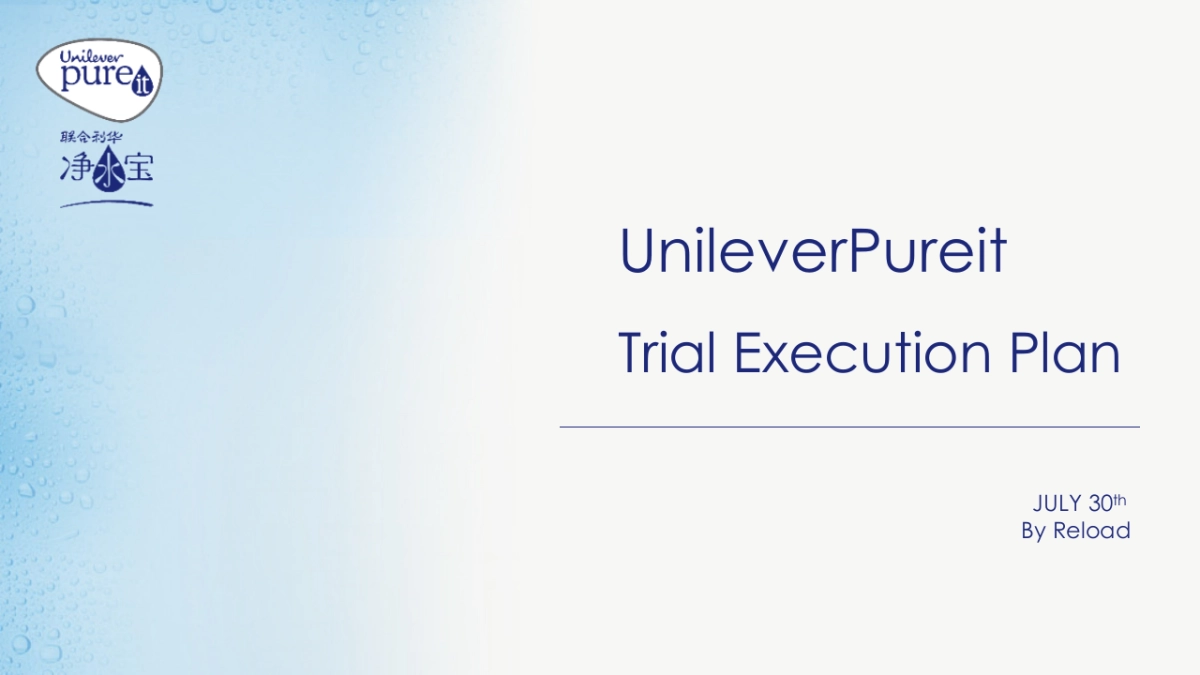 净水宝Pure it integration thoughts_第1页