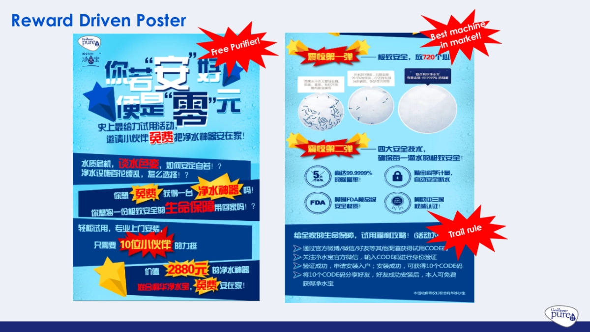 净水宝Pure it integration thoughts_第8页