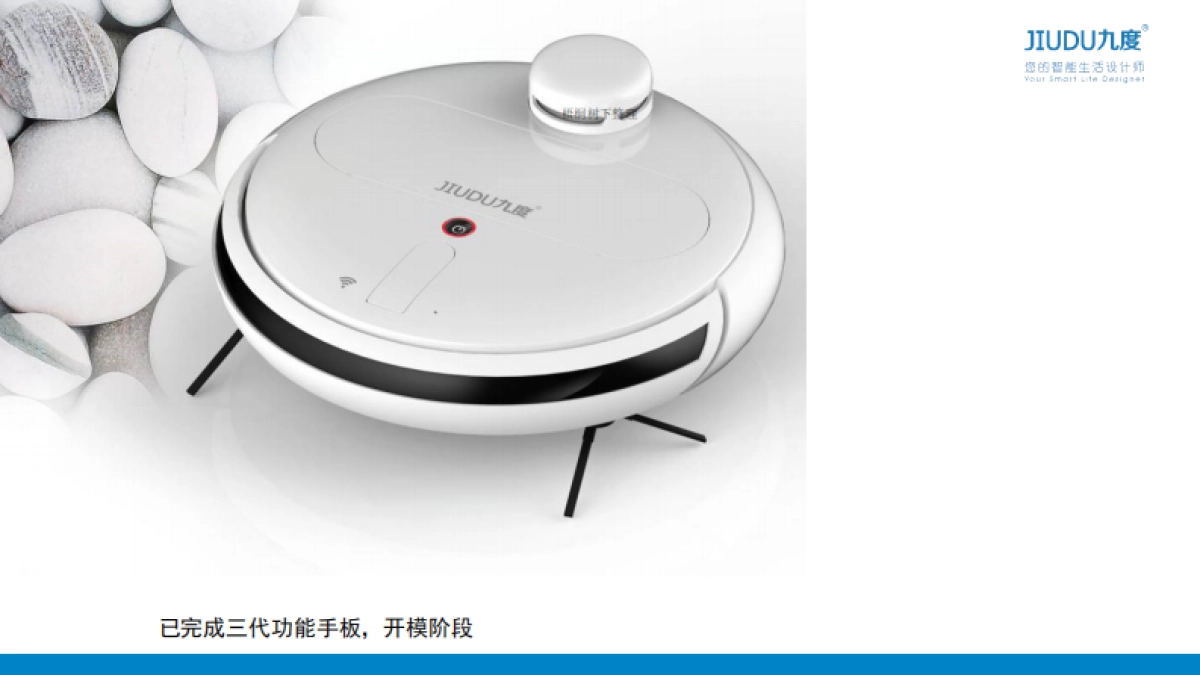 九度扫地机器人_第4页