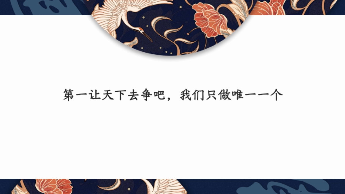 九天广告-长沙麓湖隐舍-第三次沟通报告_第10页