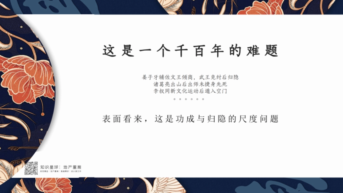 九天广告-长沙麓湖隐舍-第三次沟通报告_第2页