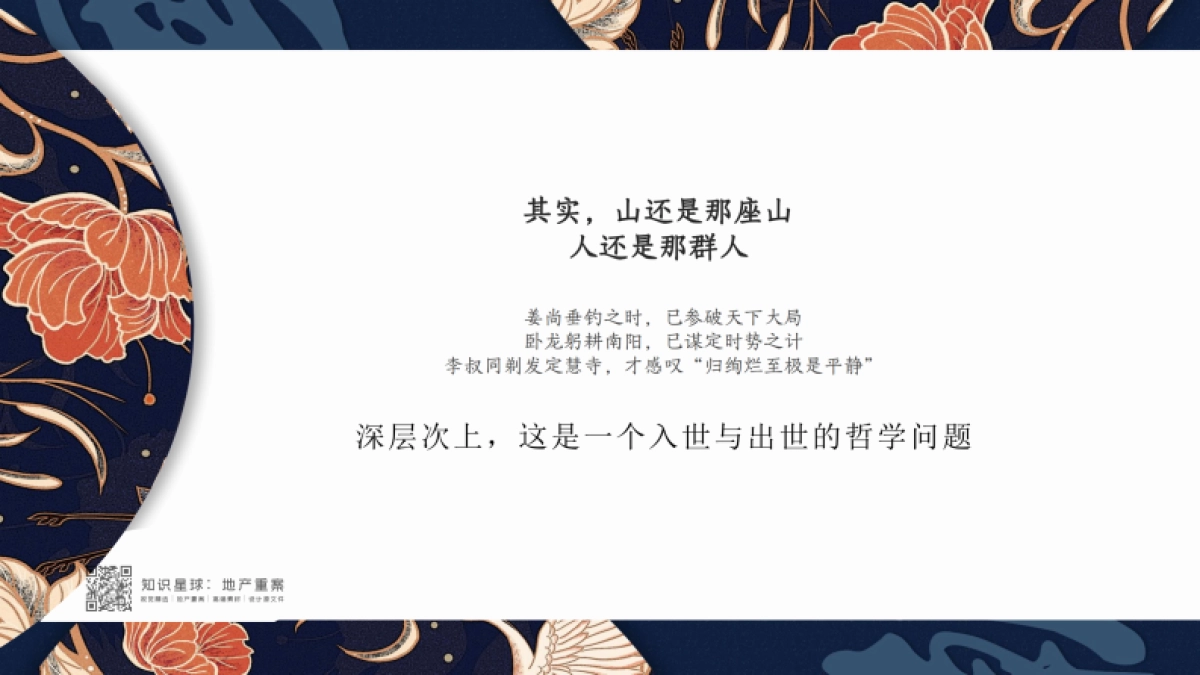 九天广告-长沙麓湖隐舍-第三次沟通报告_第3页